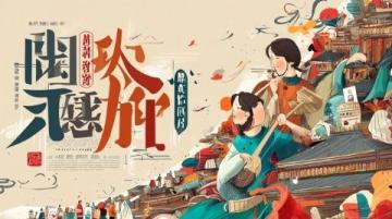 杭州举行御寿堂第20届嘉年华活动,聚集中老年人探讨国医健康养生之道