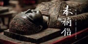 中医养生的基本原则和方法