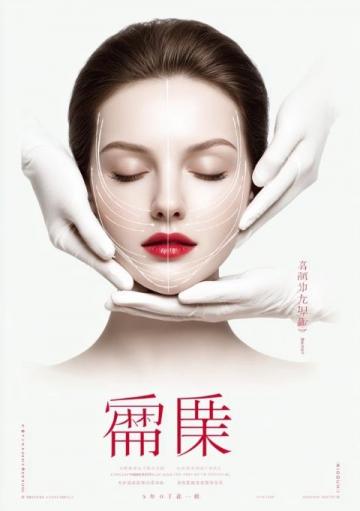面部紧致提升秘密,中医养生知识分享
