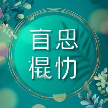 北京住总集团工会关爱职工心理健康(关爱职工心理健康做法)