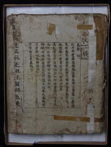中国古代养生书籍合集，从入门到精通，一网打尽！
