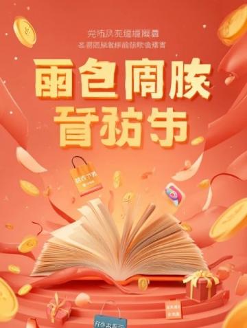 永定区心理教育培训第三坊开展第二次线上读书交流会