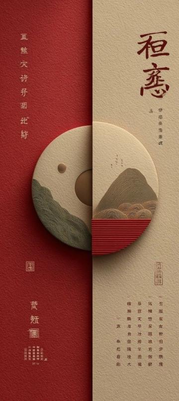 四季五味调阴阳解码中式养生食疗的千年智慧