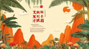 首届北京美好生活博览会：中老年养生消费热潮升温