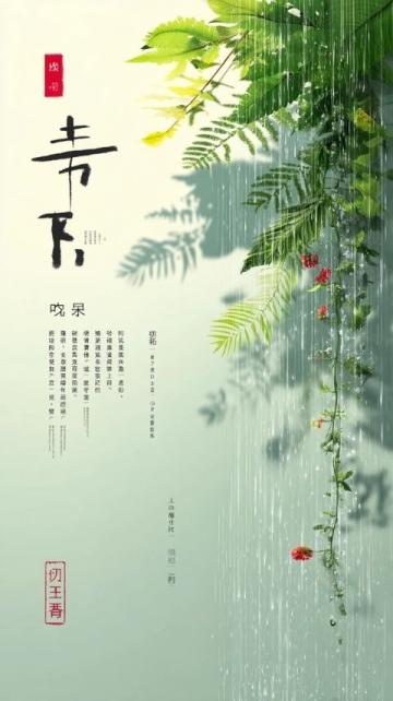 夏日养生：芒种时节，清爽度夏祛湿秘籍