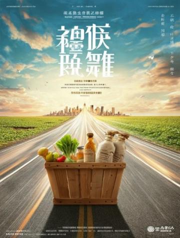 2023中餐养生菜品展演食养结合健康菜(健康食养养生)