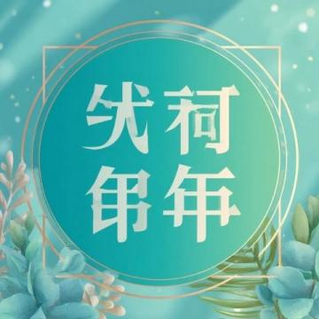 小满时节养生攻略：祛湿健脾三步骤，全年健康无忧