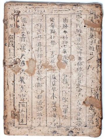 中医养生之“三九贴”你了解多少？