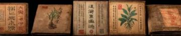 中国古代养生书籍合集，从入门到精通，一网打尽！