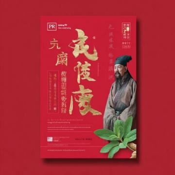 济南市中西医结合医院举办“扁鹊夏令养生服务季”义诊活动背后的故事