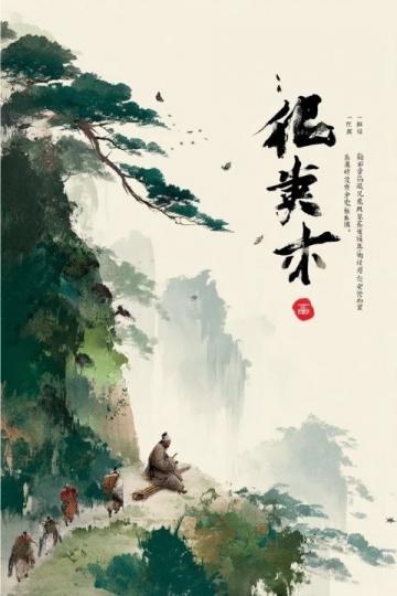 道教养生精髓：正心养性胜过千般技艺