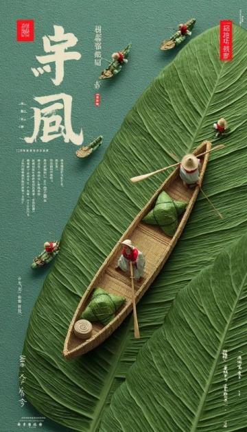 端午节马上到来，如何祛湿、护阳？