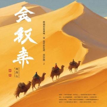 新疆吐鲁番沙疗养生奇观:炎夏里的“埋人”疗法体验