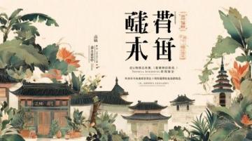 抓住夏日三伏养生的黄金时期：7月11日至8月19日不容错失