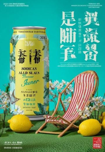 南航沈阳夏秋季餐食展示会 倡导健康养生新理念