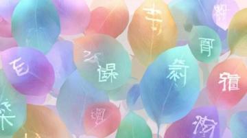四季的正常脉象与其特点
