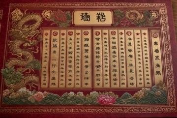 中医经典养生六字决