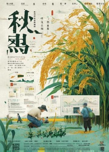 2023中餐养生菜品展演食养结合健康菜(健康食养养生)