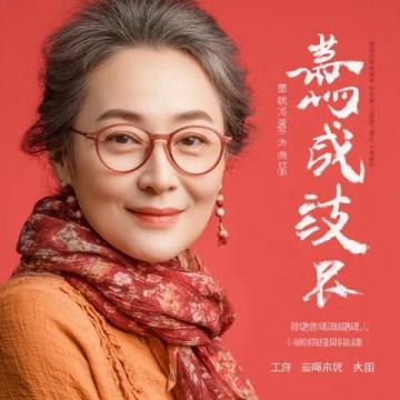 首届北京美好生活博览会:中老年养生消费热潮升温