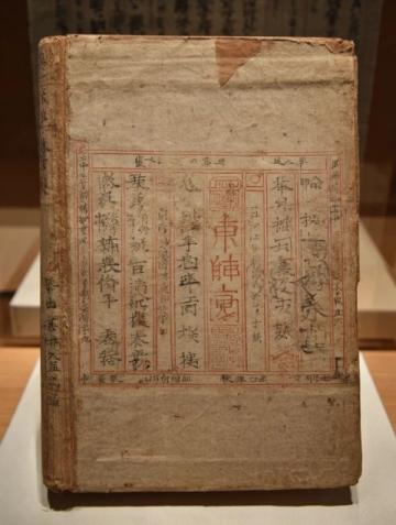 汉代黄帝内经记载:中医外治法预防疾病的思想起源与发展