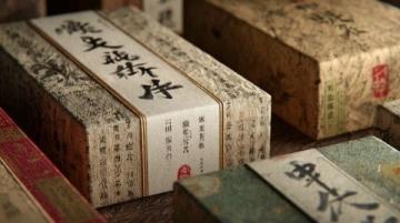 中医经典养生六字决