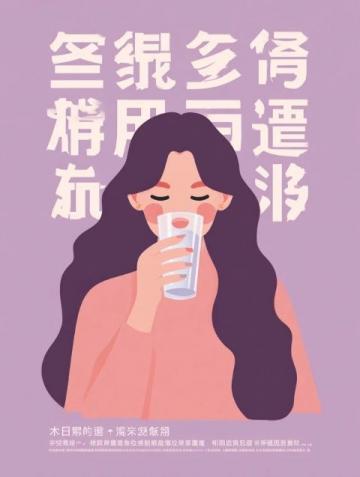 春节后护肝养肺防病健身