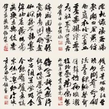 天星十二穴