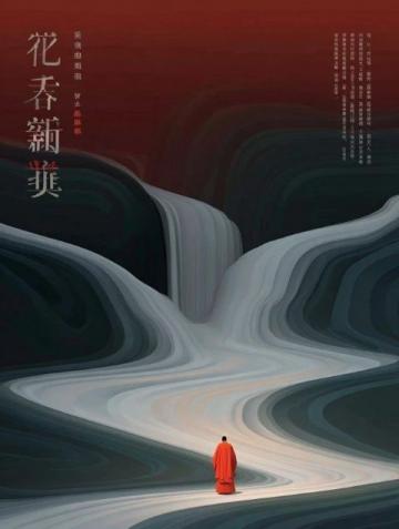 黄帝内经四季养生智慧:自然和谐之道