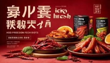 2023中餐养生菜品展演食养结合健康菜(健康食养养生)
