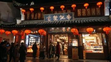 杏林之夜健康有约丨中医药夜市再次开摊迎客!
