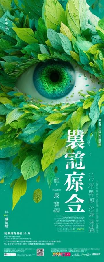 2025年清明:传统节日与春季养生安全同行