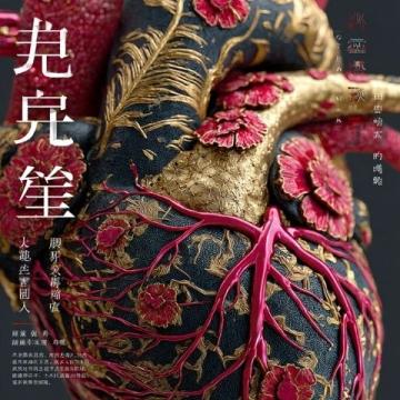 八段锦完整版详解:养生功法及功效全面解析