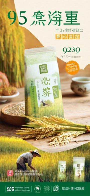 南航沈阳夏秋季餐食展示会 倡导健康养生新理念