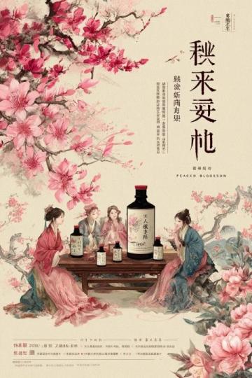清明时节中的养生因素