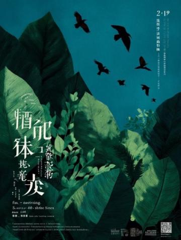 泰山黄精:药食同源的养生佳品助力地方经济发展