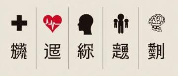 如何在日常生活中实践真正意义上的养生?
