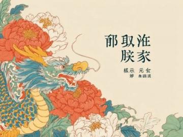 黑龙江省中医药科学院考研真题及答案全科汇总