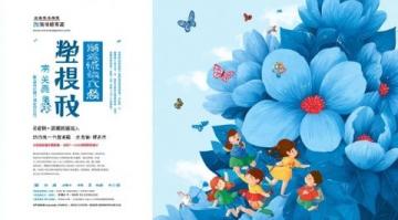 鹿鸣书声志愿者慰问林区爱心托管，共筑孩子成长之路