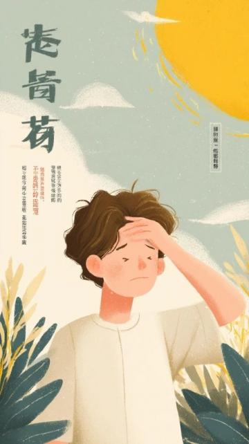 三伏天养生秘籍：科学防暑、祛湿、护养与生活调适