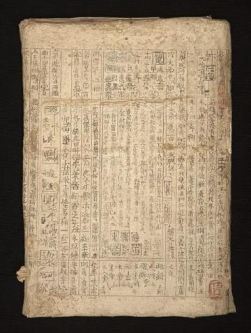 汉代黄帝内经记载:中医外治法预防疾病的思想起源与发展