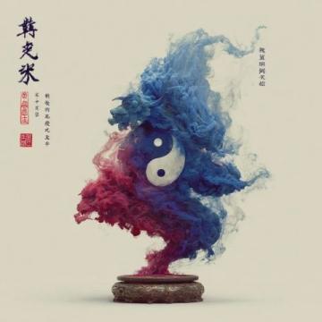 探索中医养生核心：阴阳平衡、五行调和与情志调理之道