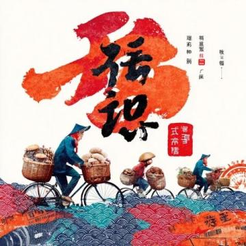 天麻川芎白芷防风炖鱼头家居教你做养生汤