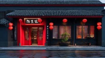 杏林之夜健康有约丨中医药夜市再次开摊迎客!
