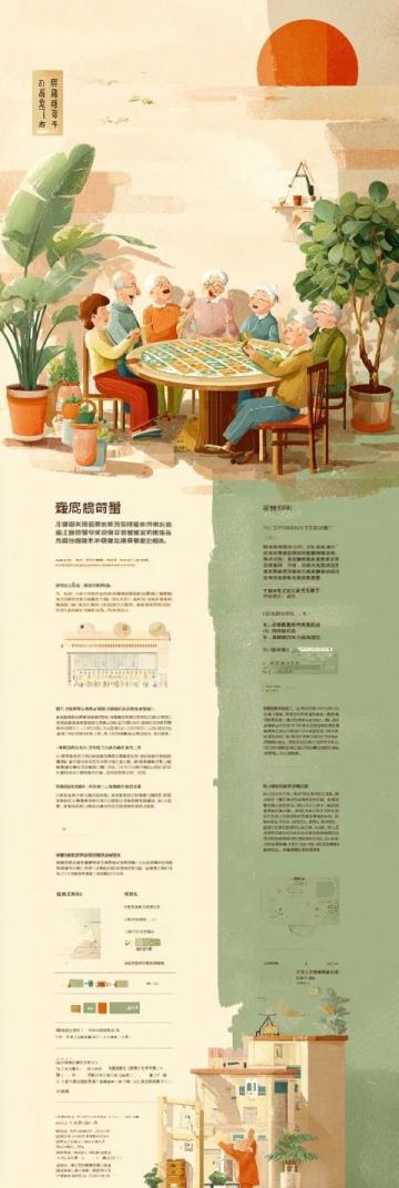 养生减法艺术:简约生活,健康长寿的真谛