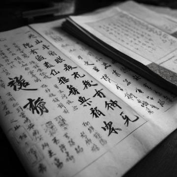 悟者杨永林专辑青岛侯元祥中医假药案引热议,中医，是健康的守护神