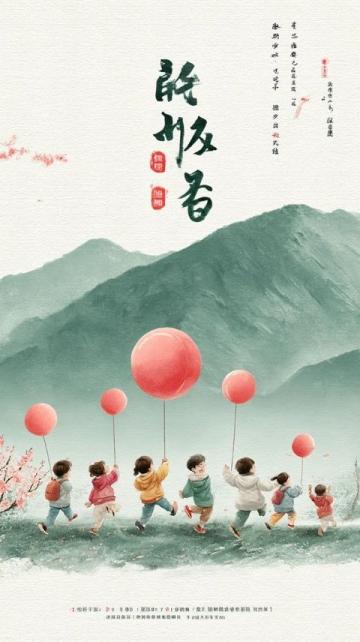 花都区启动中小学生心理健康教育活动月