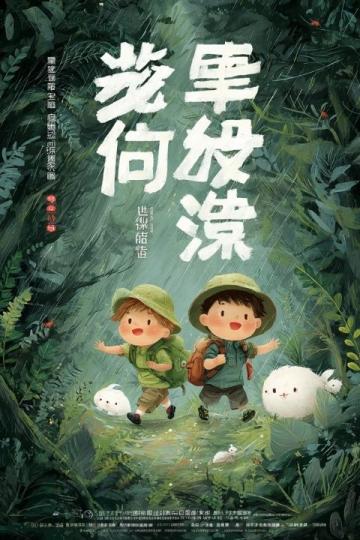 中医智慧下的自然育儿:滋养孩子成长的五步法