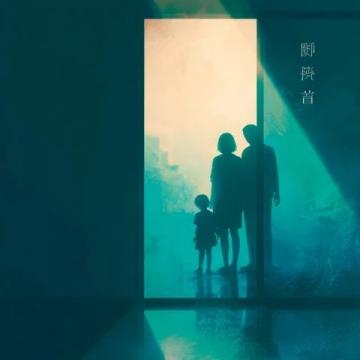 深度解读李玫瑾育儿法：儿童全阶段心理抚养与人格塑造指南