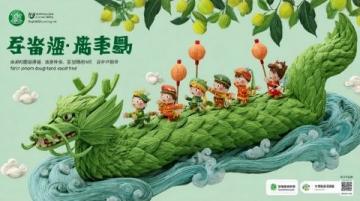 泰山黄精:药食同源的养生佳品助力地方经济发展