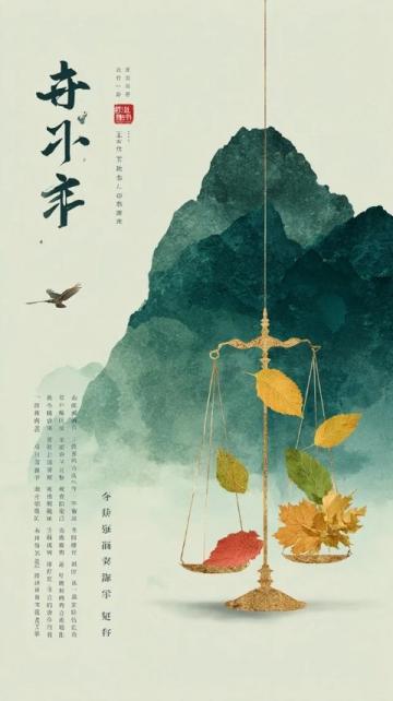 黄帝内经四季养生智慧:自然和谐之道